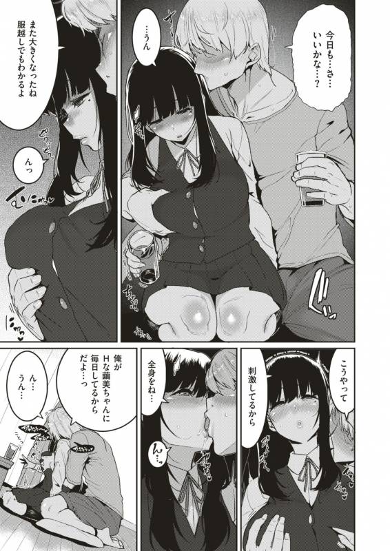 COMIC X-EROS #79 [Digital]_437