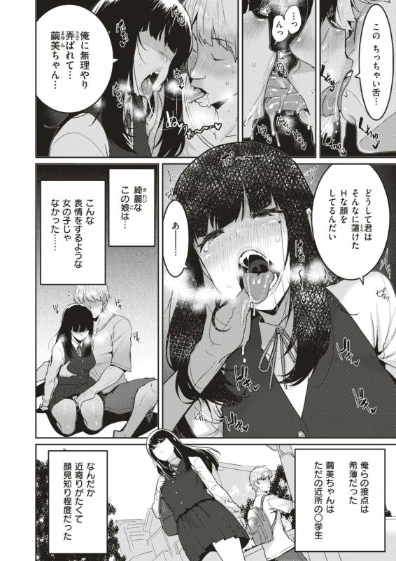 COMIC X-EROS #79 [Digital]_438