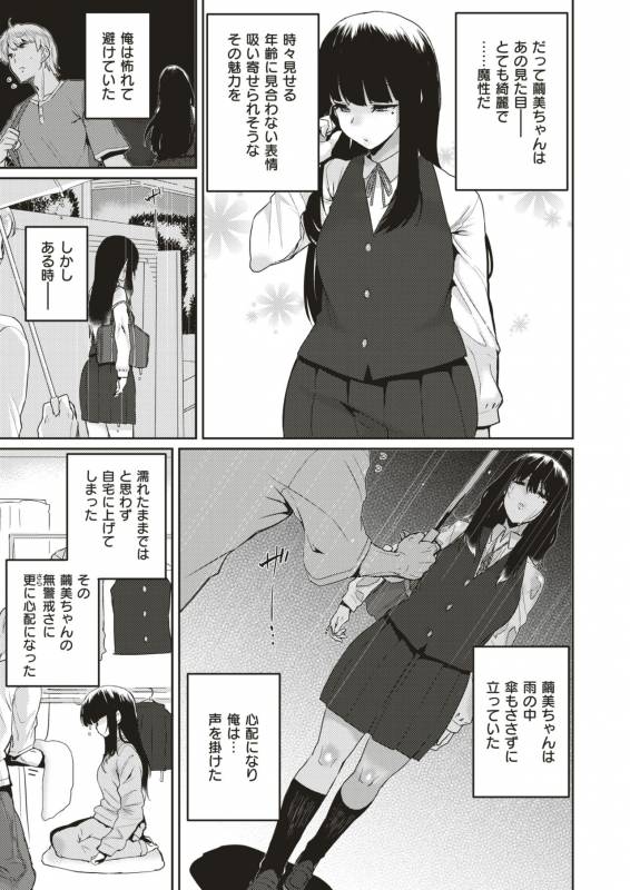 COMIC X-EROS #79 [Digital]_439