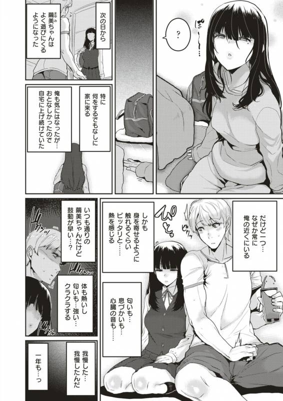 COMIC X-EROS #79 [Digital]_440