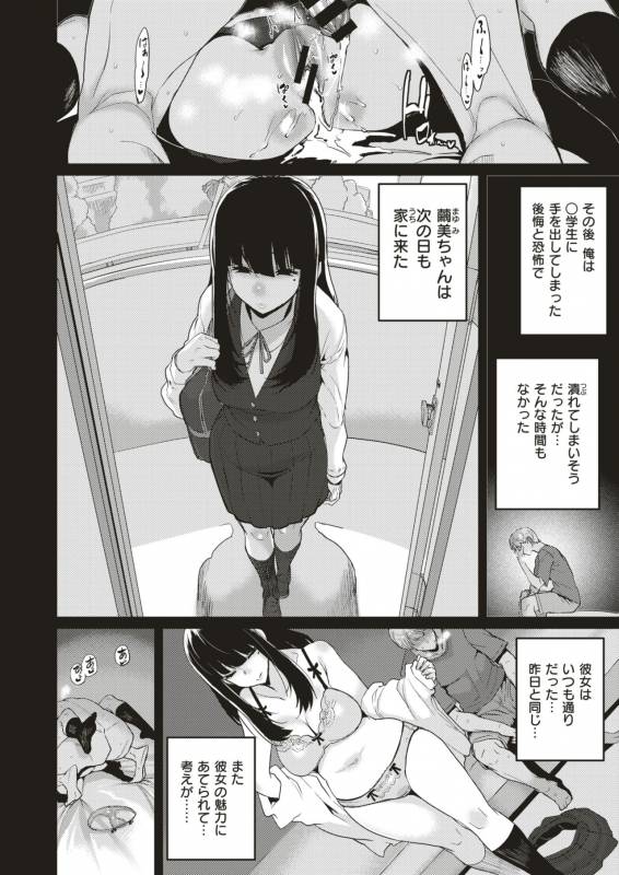 COMIC X-EROS #79 [Digital]_442