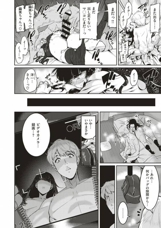 COMIC X-EROS #79 [Digital]_446