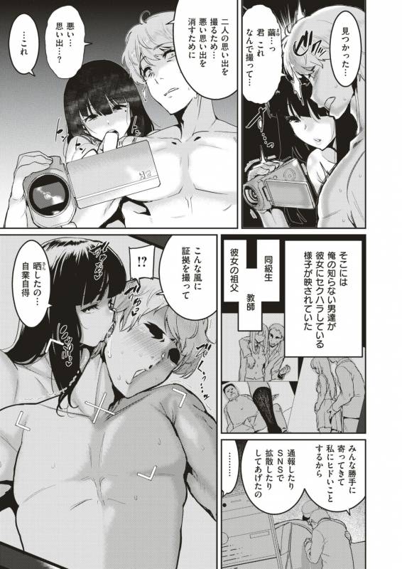 COMIC X-EROS #79 [Digital]_447