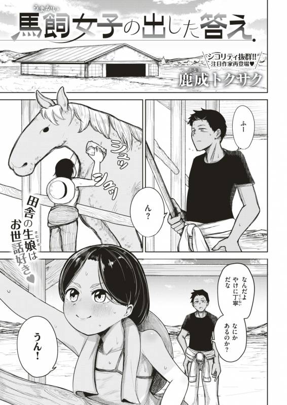 COMIC X-EROS #79 [Digital]_453