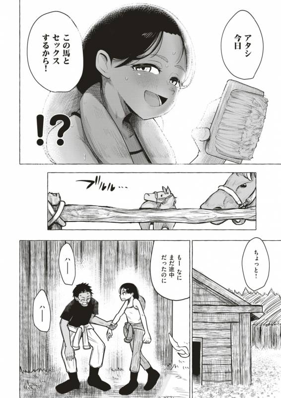 COMIC X-EROS #79 [Digital]_454