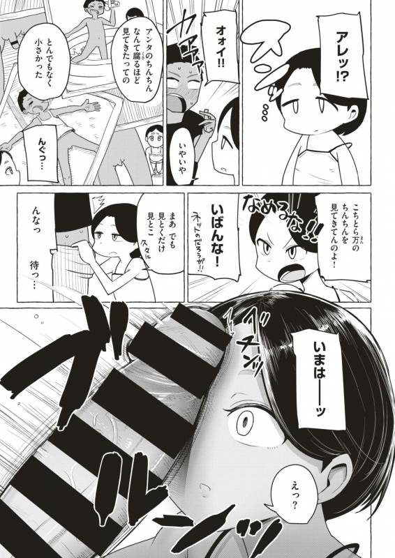 COMIC X-EROS #79 [Digital]_457