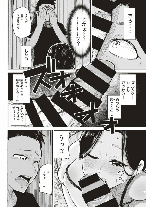 COMIC X-EROS #79 [Digital]_458