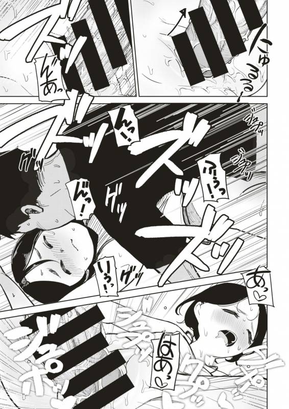 COMIC X-EROS #79 [Digital]_465