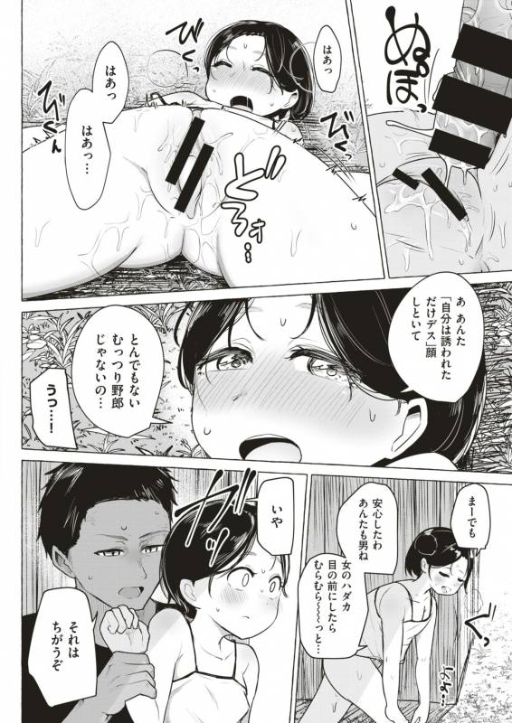 COMIC X-EROS #79 [Digital]_468