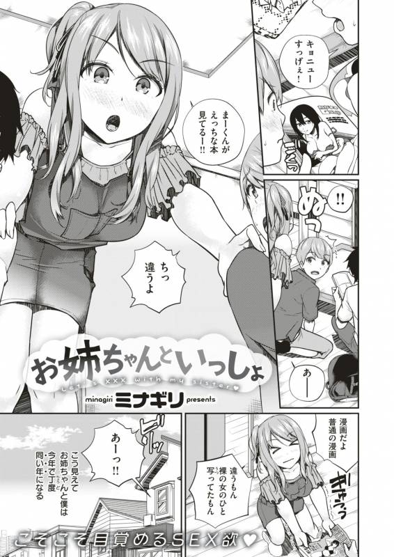 COMIC X-EROS #79 [Digital]_475