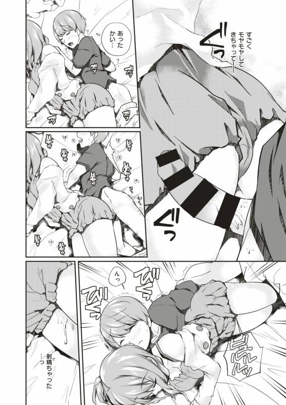 COMIC X-EROS #79 [Digital]_480