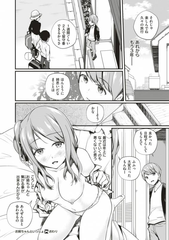 COMIC X-EROS #79 [Digital]_492