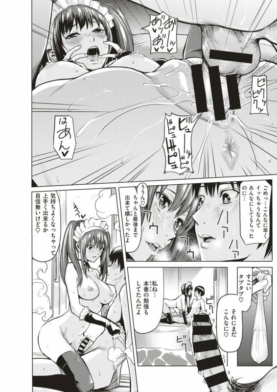 COMIC X-EROS #79 [Digital]_508