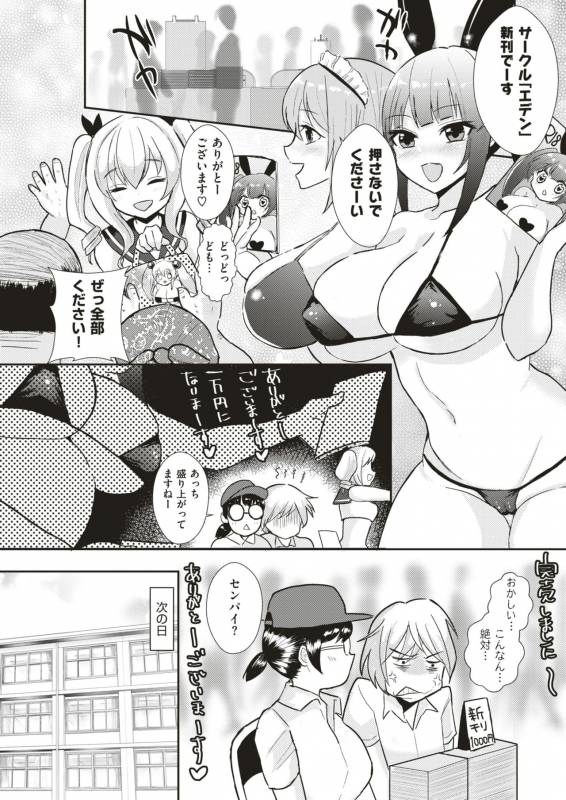 COMIC X-EROS #79 [Digital]_514