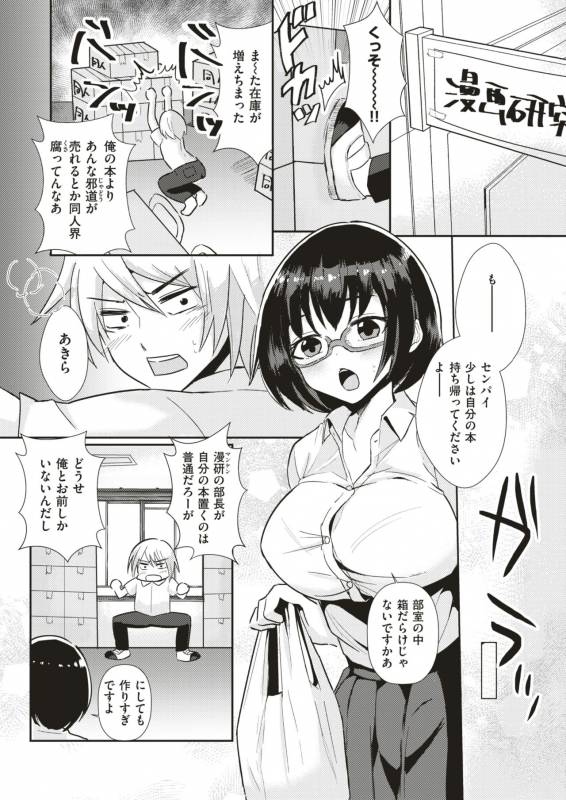 COMIC X-EROS #79 [Digital]_515