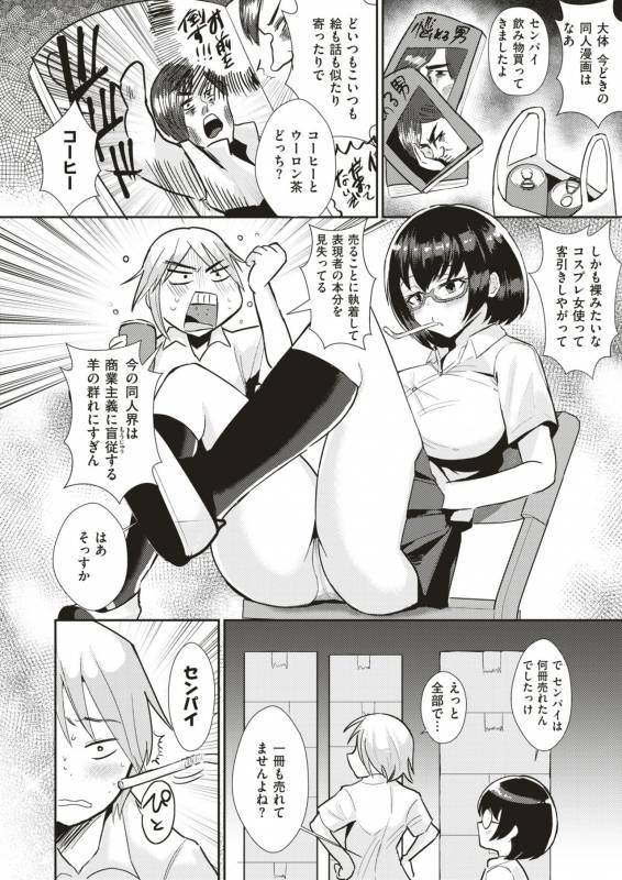 COMIC X-EROS #79 [Digital]_516