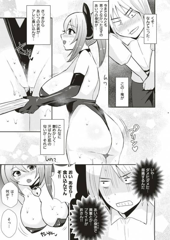 COMIC X-EROS #79 [Digital]_521