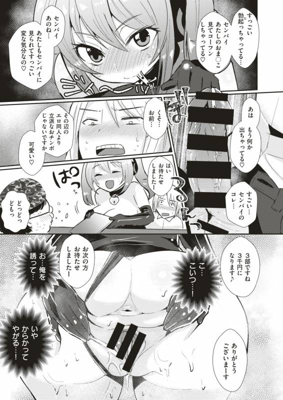 COMIC X-EROS #79 [Digital]_523