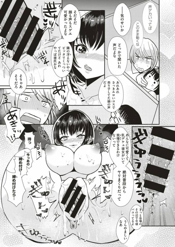 COMIC X-EROS #79 [Digital]_531