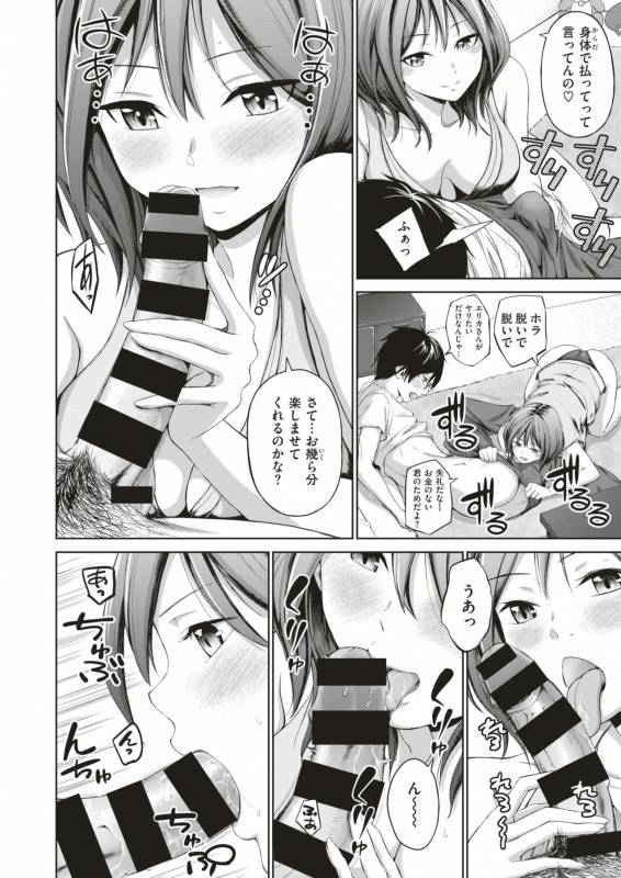 COMIC X-EROS #79 [Digital]_540