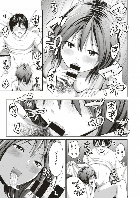 COMIC X-EROS #79 [Digital]_541