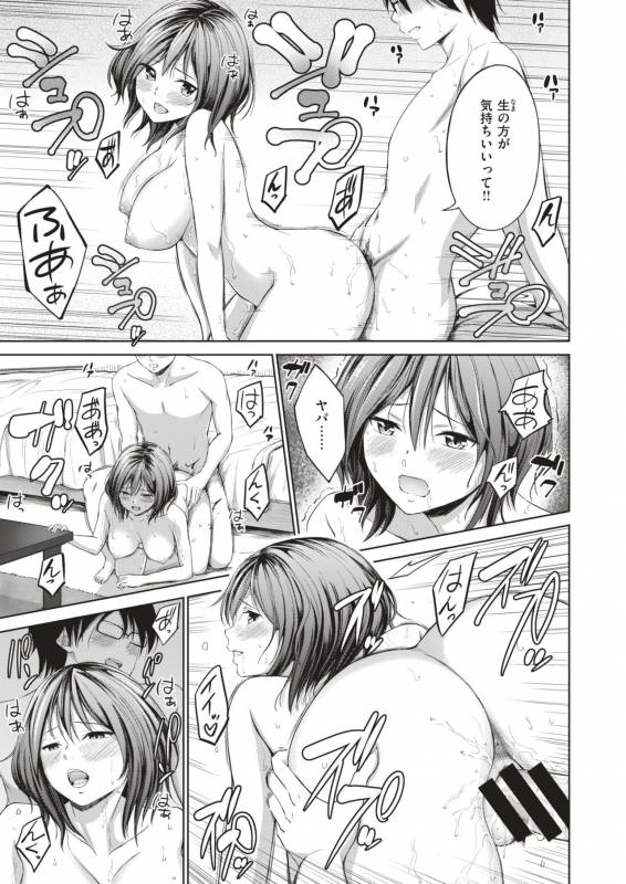 COMIC X-EROS #79 [Digital]_549