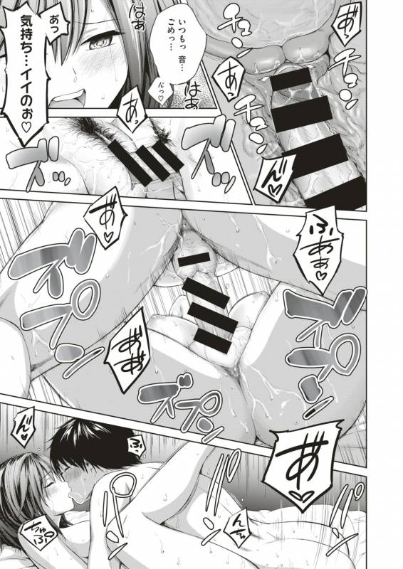 COMIC X-EROS #79 [Digital]_555