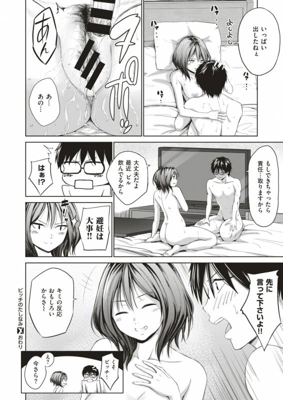 COMIC X-EROS #79 [Digital]_558