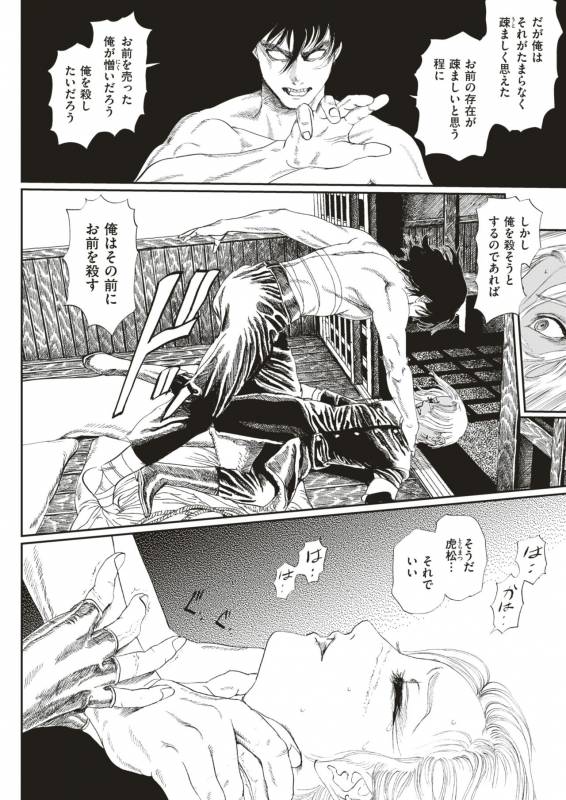 COMIC X-EROS #79 [Digital]_560