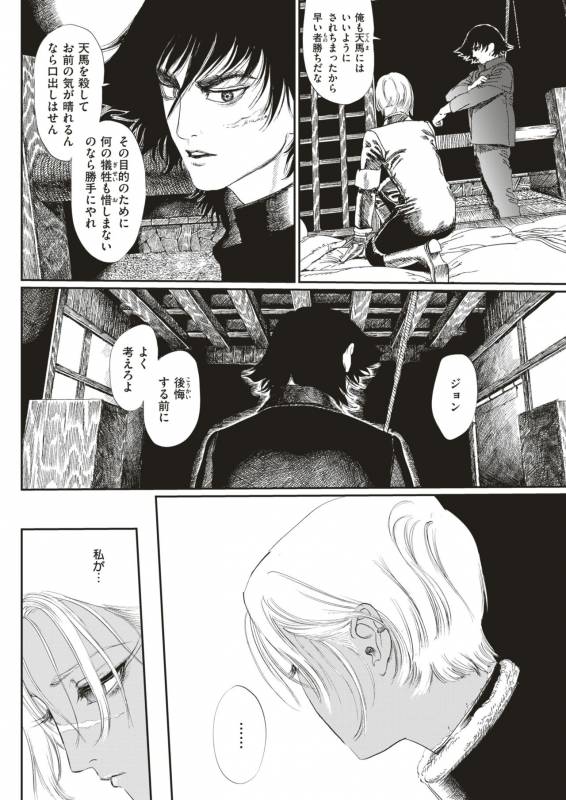 COMIC X-EROS #79 [Digital]_562