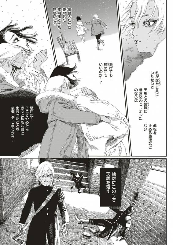 COMIC X-EROS #79 [Digital]_563