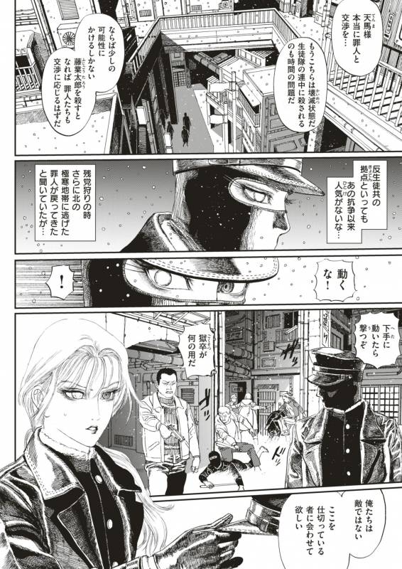 COMIC X-EROS #79 [Digital]_564