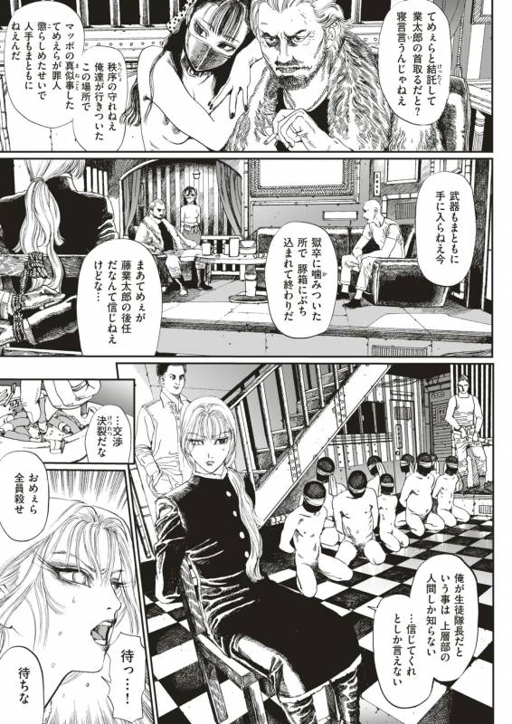 COMIC X-EROS #79 [Digital]_565