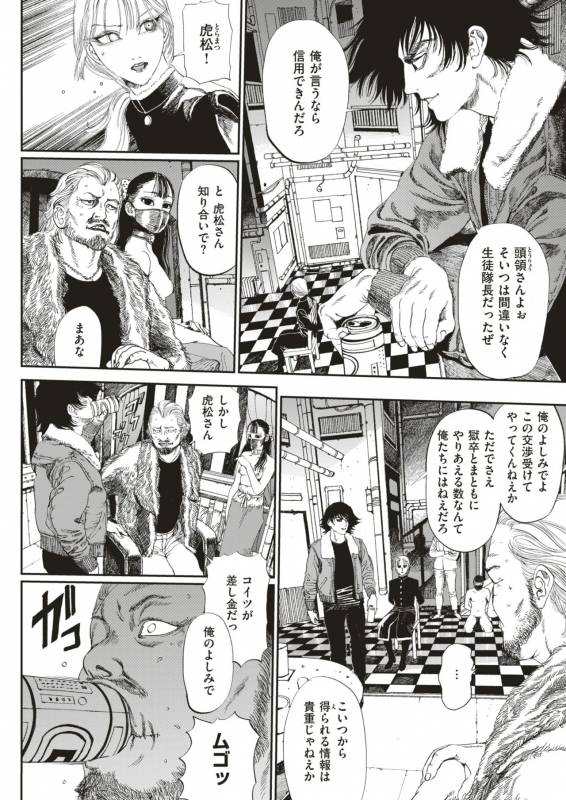 COMIC X-EROS #79 [Digital]_566