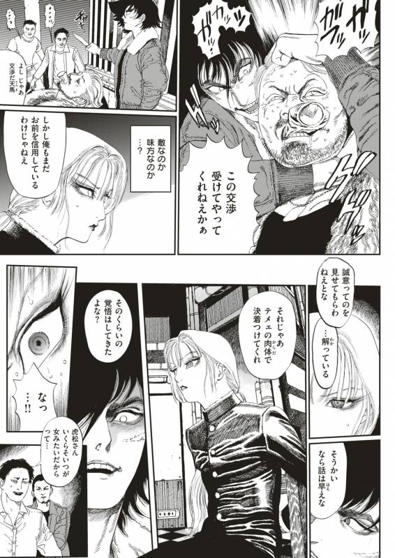 COMIC X-EROS #79 [Digital]_567