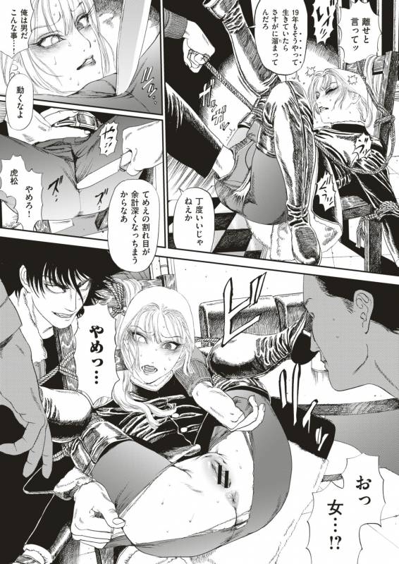 COMIC X-EROS #79 [Digital]_569