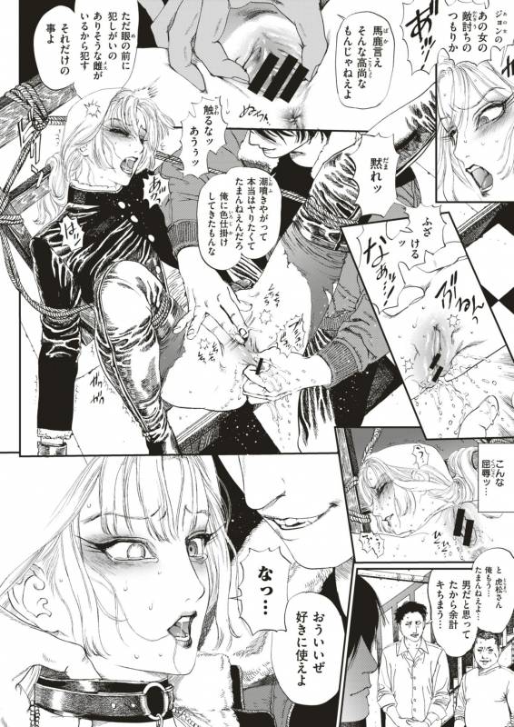 COMIC X-EROS #79 [Digital]_570