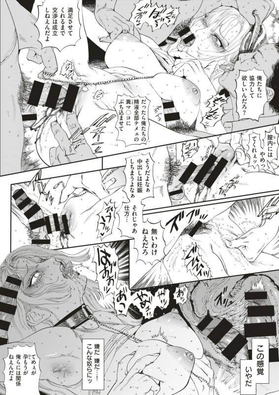 COMIC X-EROS #79 [Digital]_574