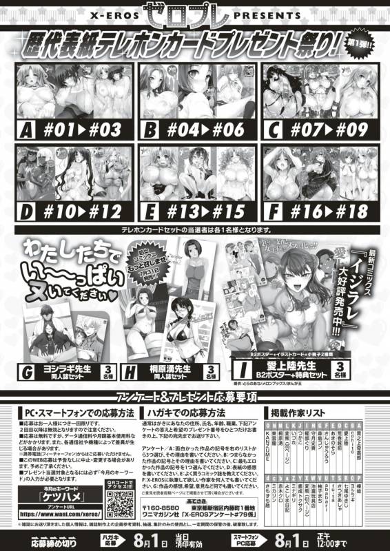 COMIC X-EROS #79 [Digital]_580