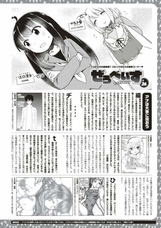 COMIC X-EROS #79 [Digital]_581