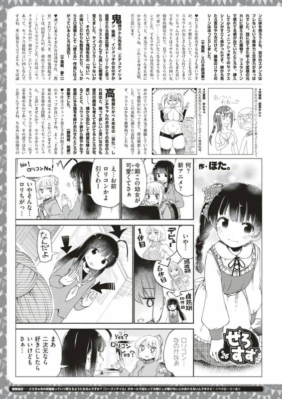 COMIC X-EROS #79 [Digital]_582