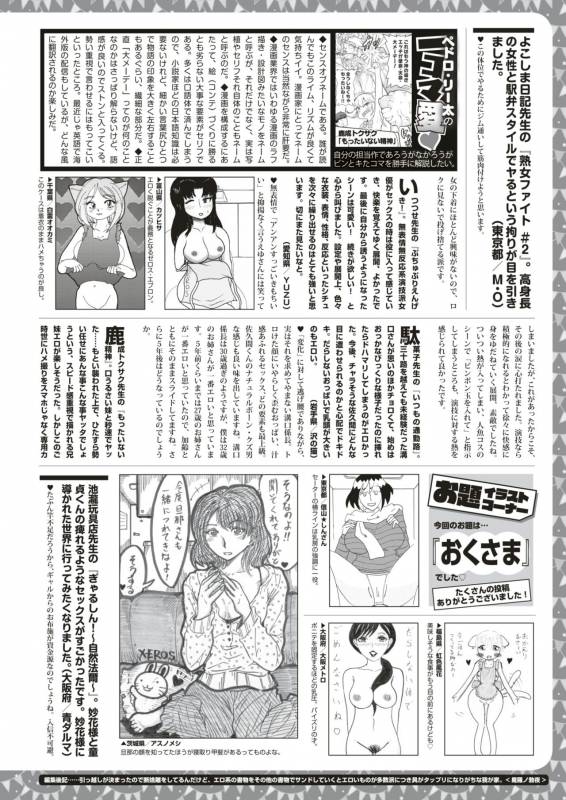 COMIC X-EROS #79 [Digital]_583