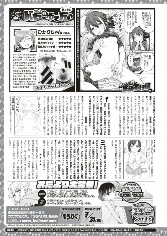 COMIC X-EROS #79 [Digital]_584