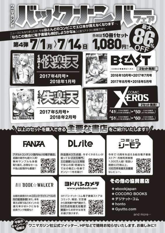 COMIC X-EROS #79 [Digital]_595