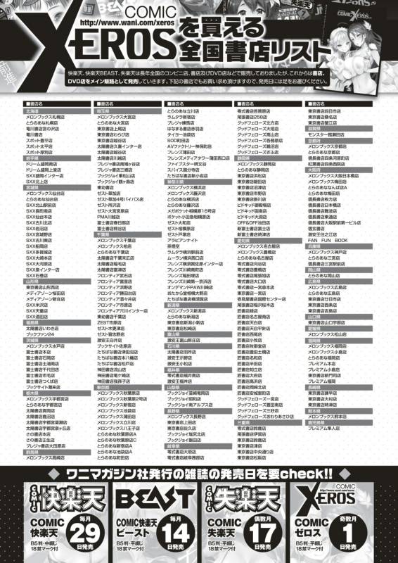 COMIC X-EROS #79 [Digital]_598