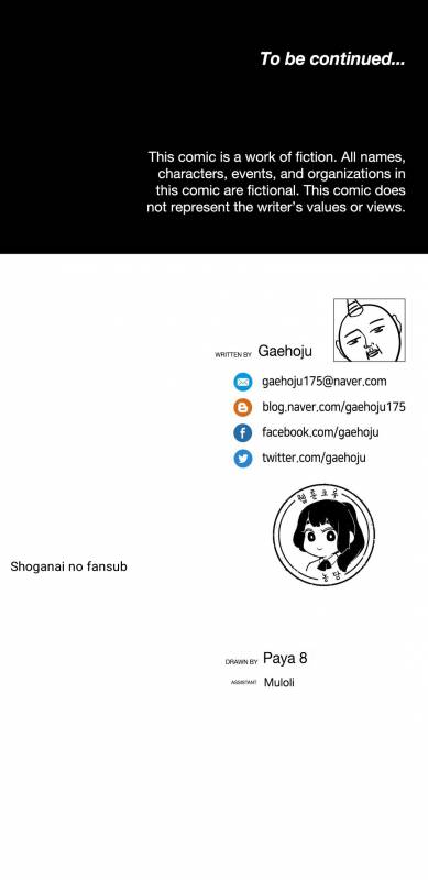 The Girl That Wet the Wall Ch 51 - 55_026