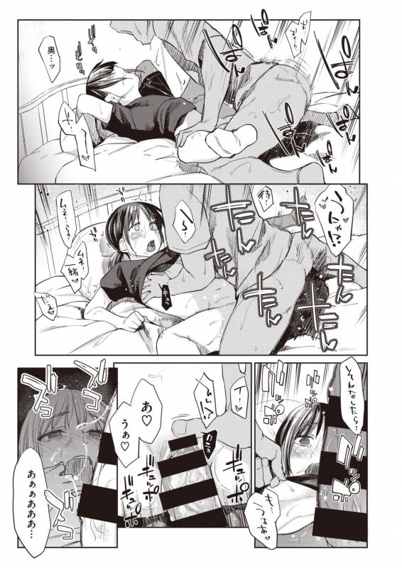 WEEKLY Kairakuten Vol.6_04