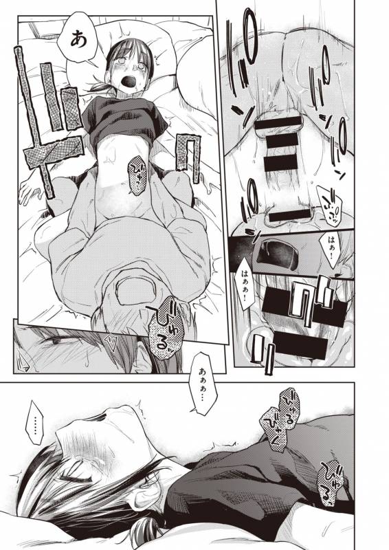 WEEKLY Kairakuten Vol.6_06