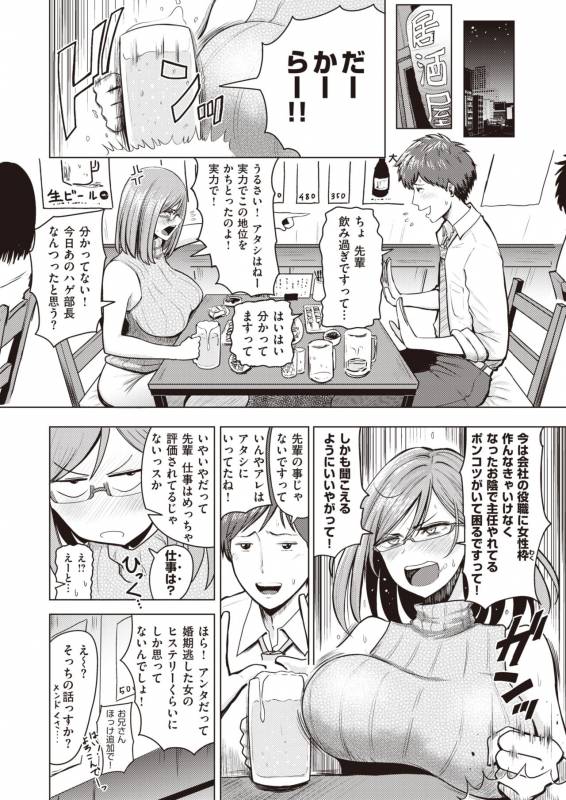 WEEKLY Kairakuten Vol.6_35