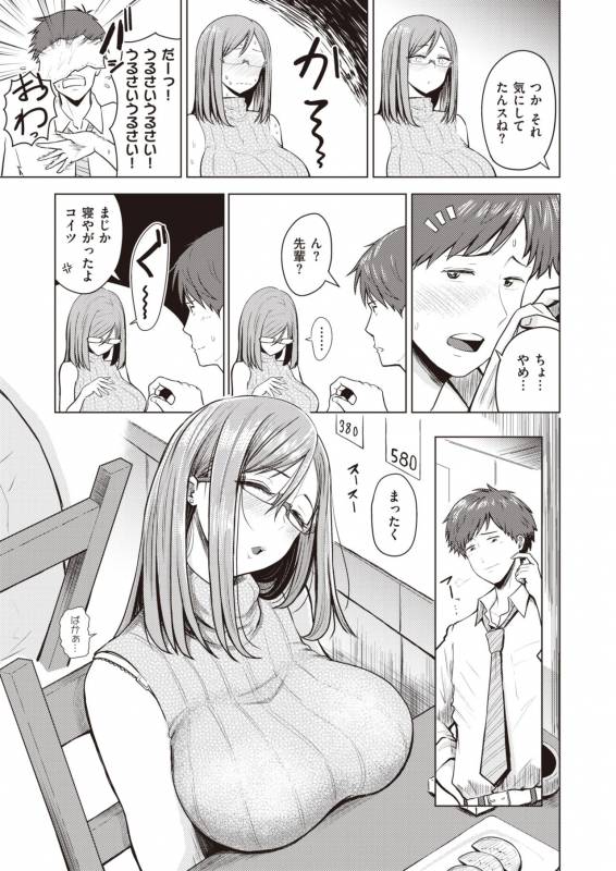 WEEKLY Kairakuten Vol.6_36